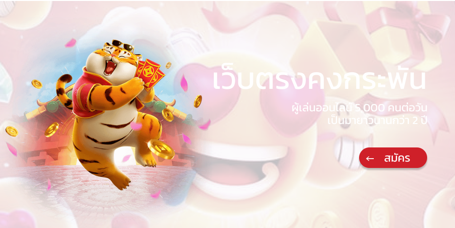 เว็บตรง tgabet928